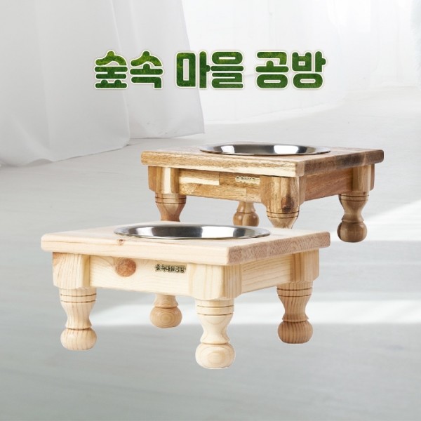 페오펫몰,1구 중형 목선반다리 원목 강아지 밥그릇 우드식기(그릇포함)
