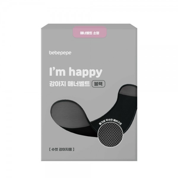 페오펫몰,베베페페 강아지 수컷 기저귀 매너벨트 단품 블랙