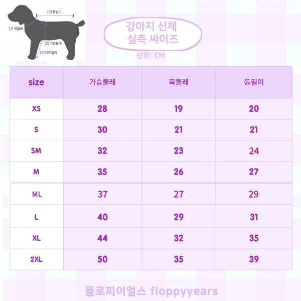 페오펫몰,[행복특가]플로피이얼스,꽃놀이 하네스,강아지여름옷,강아지하네스,애견의류