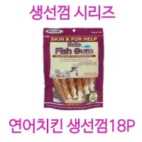 [멤버십 비밀가격][헬로도기] 연어치킨생선껌-18P [반려동물]