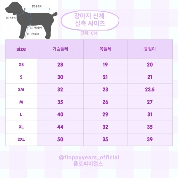 페오펫몰,플로피이얼스[꽃길특가]핑크데이지 엘라스틱 드레스