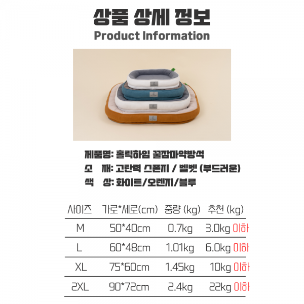 페오펫몰,[펫앤마마] 강아지 방석 쿠션 3종 (화이트/오렌지/블루) M~2XL