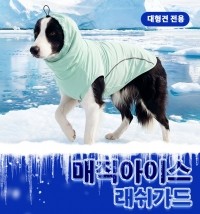 레드퍼피 매직아이스 래쉬가드 나시티 패션용품 패션 옷 점퍼 티 따뜻한 야간 여름