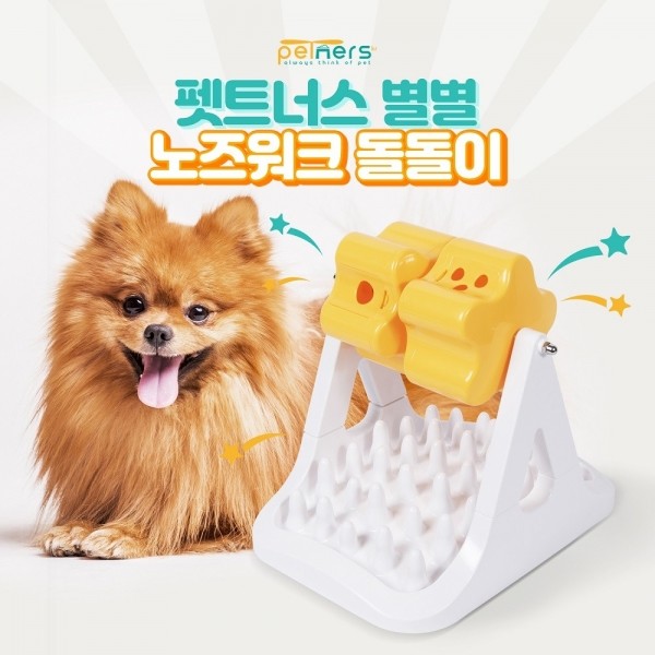 페오펫몰,[가을맞이특가] 펫트너스 별별 노즈워크 돌돌이 강아지 고양이 장난감