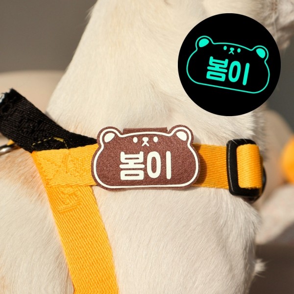 무독성 야광 네임택 똑딱이 이름표