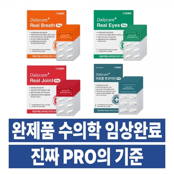 페오펫몰,펫생각 임상완료 아이즈 프로 강아지 눈 영양제 60정 슈퍼리얼 루테인 눈물 자국 안구건조 결막염 백내장 냄새 개선