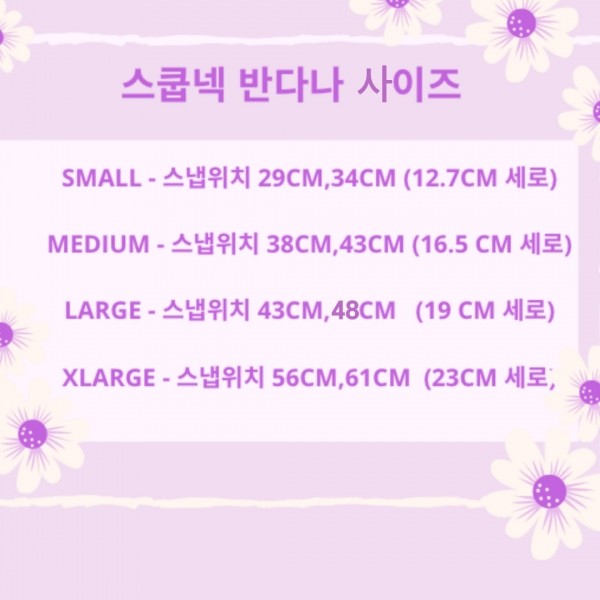 페오펫몰,[댕썸머특가]레이스 라일락 강아지반다나 헤어핀 스카프,애견빕