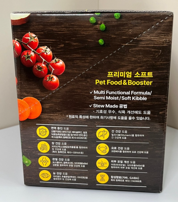 페오펫몰,[꽃길특가]헬씨부스터 (100개 한정)